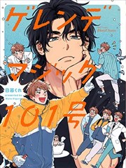 墨色少年漫画改编封面